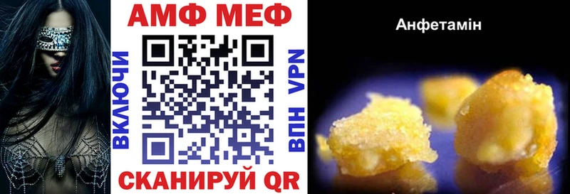 маркетплейс состав  Омутнинск  Амфетамин 97%  наркота  hydra зеркало 