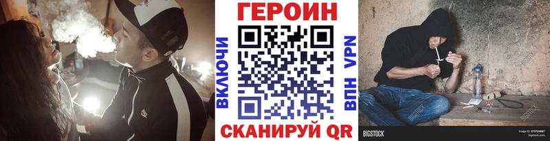 ГЕРОИН хмурый  Омутнинск 