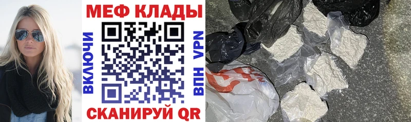 МЕФ mephedrone  ОМГ ОМГ ONION  Омутнинск  купить наркоту 