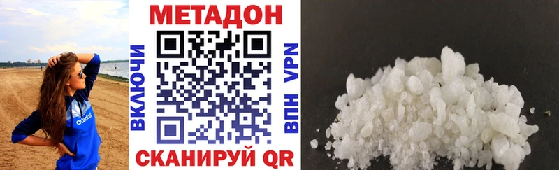 МЕТАДОН белоснежный  Омутнинск 