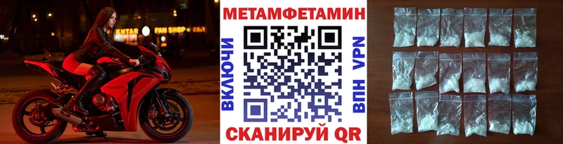 ссылка на мегу зеркало хочу наркоту Омутнинск МЕТАМФЕТАМИН Декстрометамфетамин 99.9%