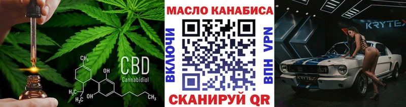 darknet официальный сайт  Омутнинск  ТГК THC oil 